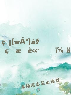 無(wú)始皇手諭，不得出銀河邊關(guān)